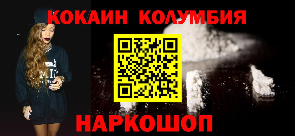 КОКАИН Перу  Cocaine VHQ  Десногорск  Вход с VPN 
