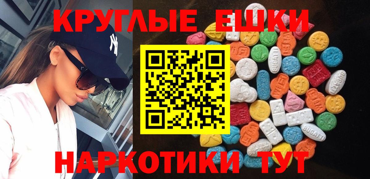 ЭКСТАЗИ TESLA  Экстази ешки  Десногорск  Вход с VPN 