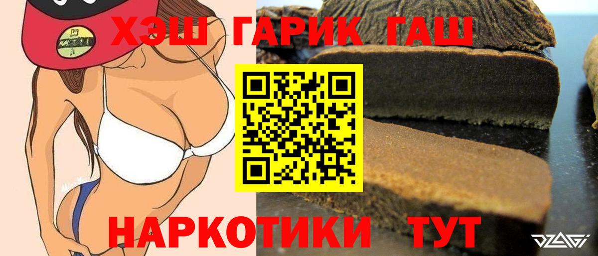 Гашиш ice o lator Десногорск