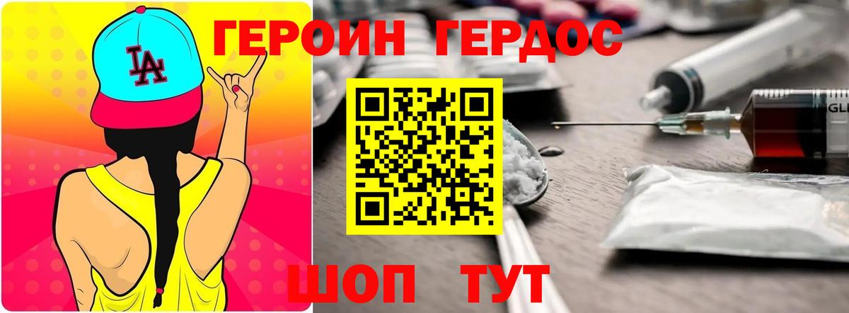 Героин белый  Вход с VPN  Десногорск 