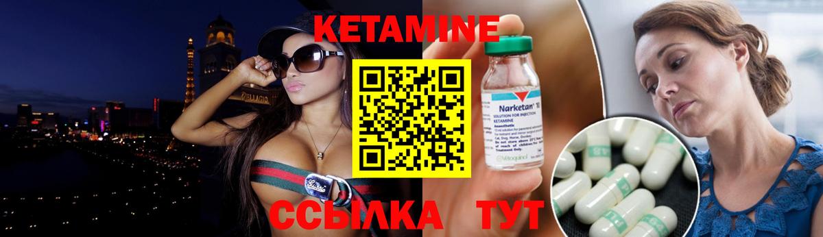 Кетамин VHQ  Вход с VPN  Десногорск 