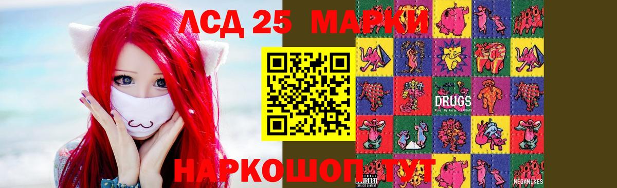 мега как зайти  ЛСД экстази кислота  Вход с VPN  Лсд 25 экстази  Десногорск  ЛСД экстази ecstasy 