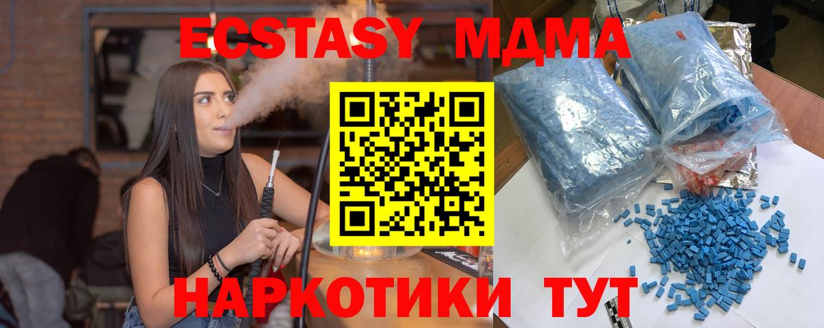 Десногорск  МДМА молли  Вход с VPN  MDMA  МДМА кристаллы 