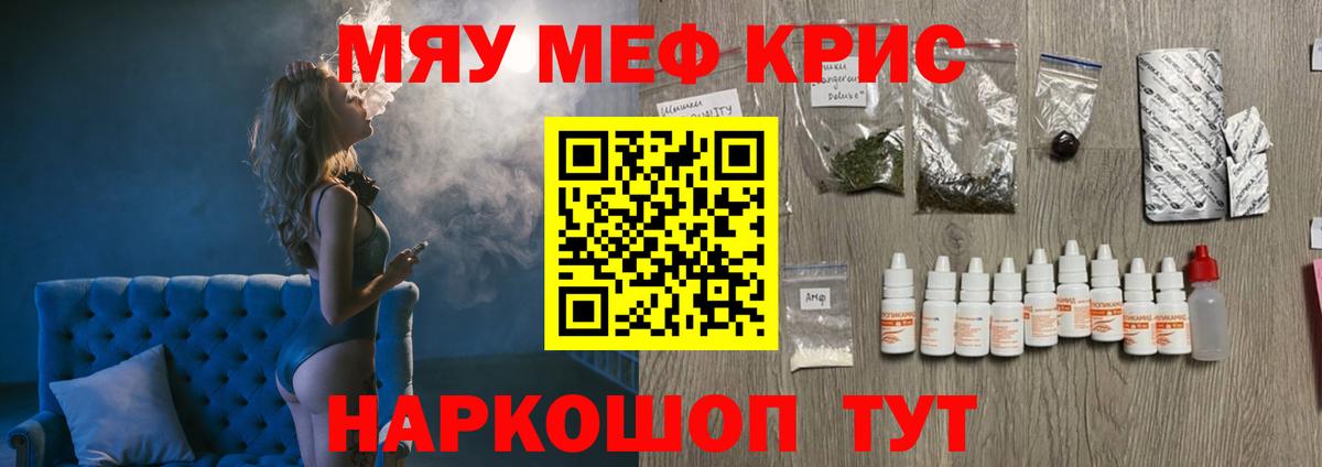 Меф  Десногорск