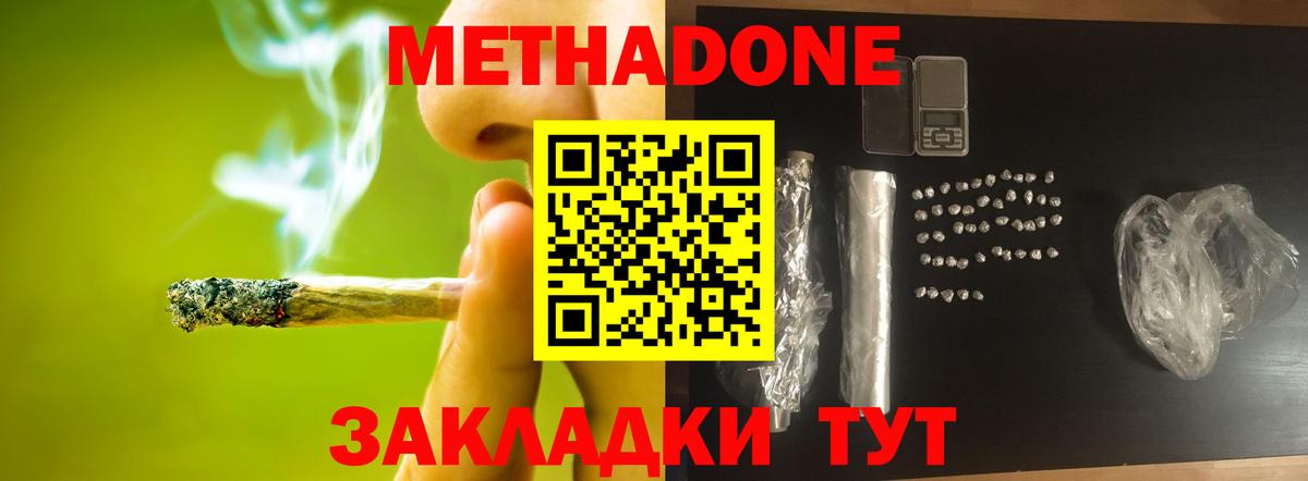 Десногорск  Метадон methadone  даркнет какой сайт  Вход с VPN 
