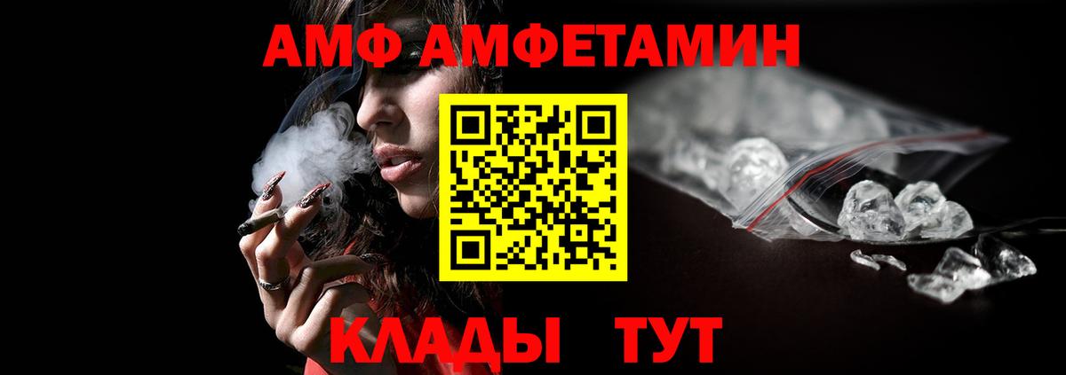 Десногорск  МЕТАМФЕТАМИН витя  Вход с VPN 