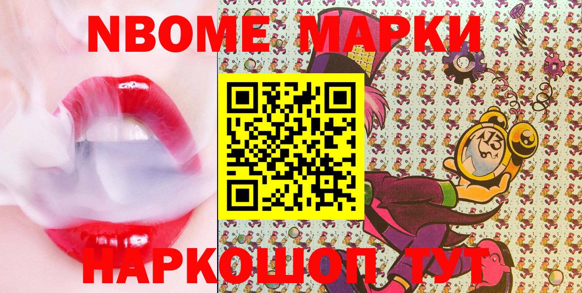 Марки NBOMe 1,5мг  Марки NBOMe  Десногорск  Марки NBOMe 1,5мг  Вход с VPN 